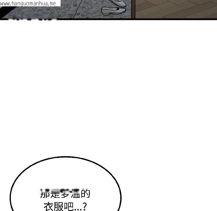 韩国漫画发小碰不得/强制催眠韩漫_发小碰不得/强制催眠-第97话在线免费阅读-韩国漫画-第175张图片