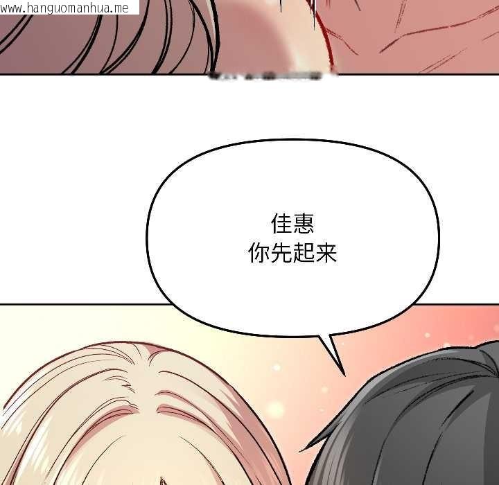 韩国漫画匿名圈套/欢迎登录匿名乐园韩漫_匿名圈套/欢迎登录匿名乐园-第3话在线免费阅读-韩国漫画-第138张图片
