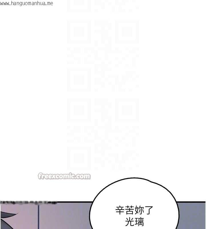 韩国漫画垃圾堆捡到宠物系萌妹韩漫_垃圾堆捡到宠物系萌妹-第27话-成为我的女人吧在线免费阅读-韩国漫画-第112张图片