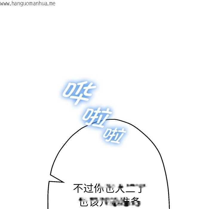 韩国漫画重生之长枪无敌韩漫_重生之长枪无敌-第85话在线免费阅读-韩国漫画-第107张图片