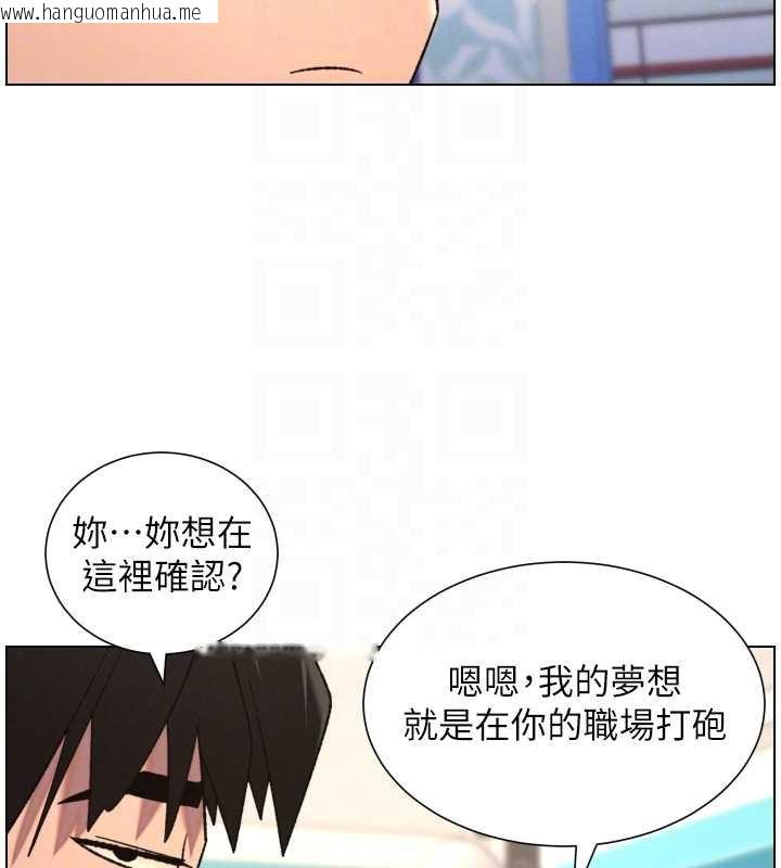韩国漫画兄妹的秘密授课韩漫_兄妹的秘密授课-第87话-在哥哥职场玩棒棒挑战在线免费阅读-韩国漫画-第124张图片
