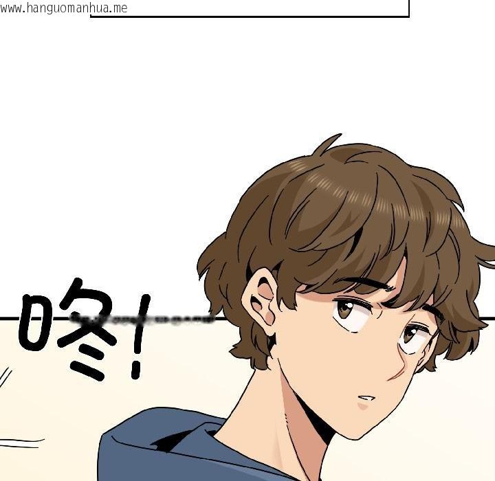 韩国漫画发小碰不得/强制催眠韩漫_发小碰不得/强制催眠-第97话在线免费阅读-韩国漫画-第187张图片