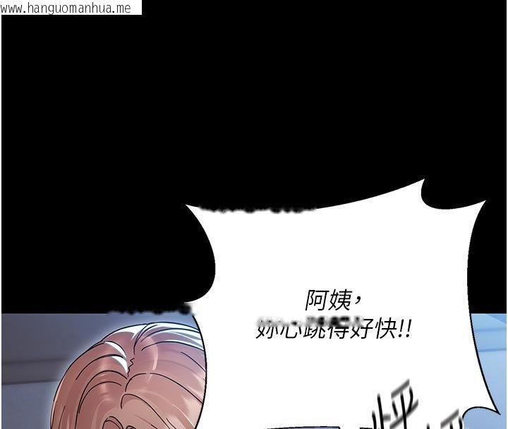 韩国漫画幼惑韩漫_幼惑-第3话-我帮新妈妈洗澡了在线免费阅读-韩国漫画-第18张图片