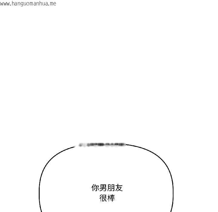 韩国漫画附属品少女的叛逆期韩漫_附属品少女的叛逆期-第29话在线免费阅读-韩国漫画-第153张图片