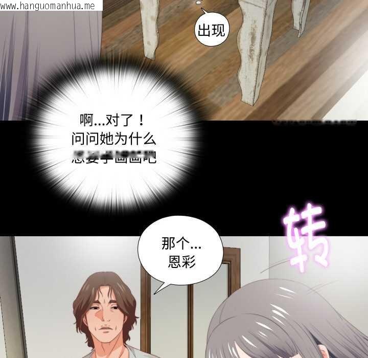 韩国漫画无法上色的关系/爱上弟子韩漫_无法上色的关系/爱上弟子-第4话在线免费阅读-韩国漫画-第32张图片