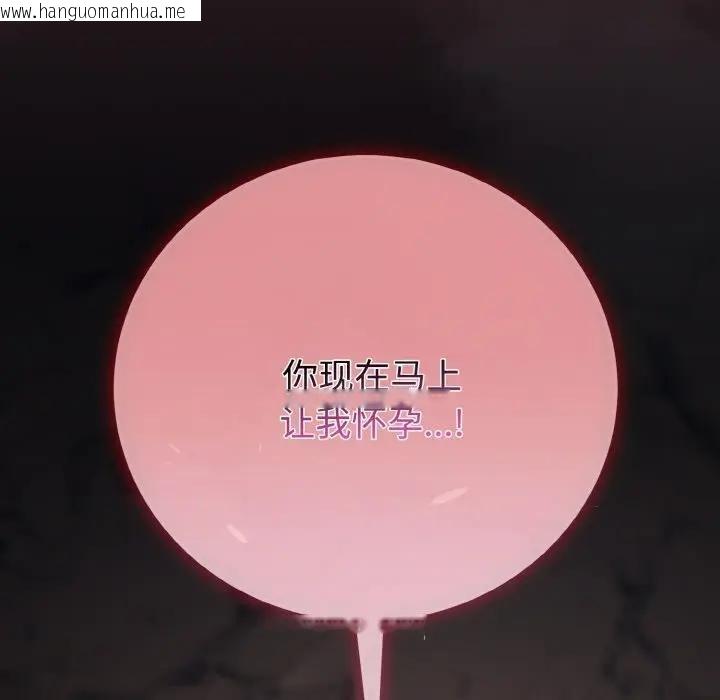 韩国漫画迷雾深处的诱惑/XX地下城韩漫_迷雾深处的诱惑/XX地下城-第1话在线免费阅读-韩国漫画-第233张图片