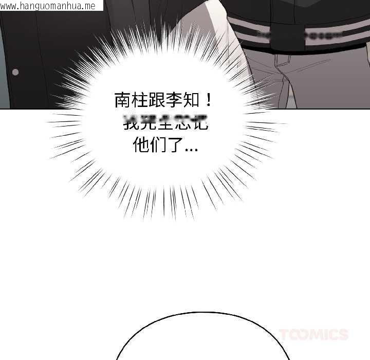 韩国漫画配角的生存任务韩漫_配角的生存任务-第43话在线免费阅读-韩国漫画-第66张图片
