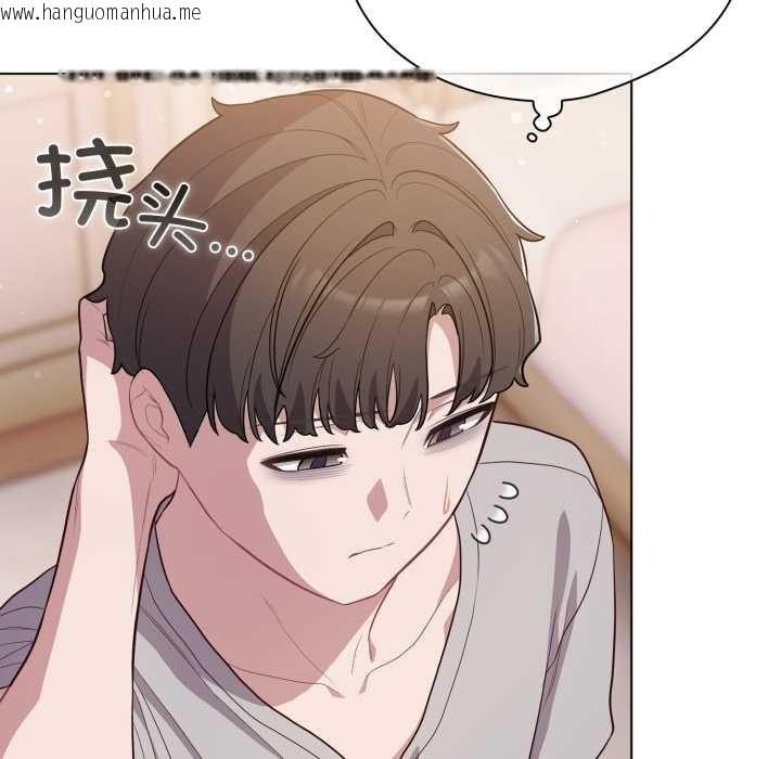 韩国漫画喵来的恋爱韩漫_喵来的恋爱-第46话在线免费阅读-韩国漫画-第116张图片