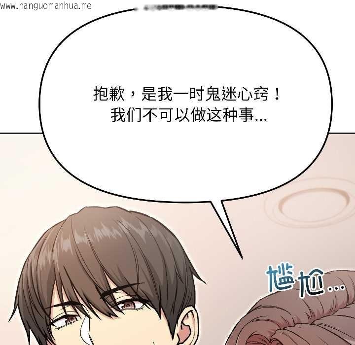 韩国漫画匿名圈套/欢迎登录匿名乐园韩漫_匿名圈套/欢迎登录匿名乐园-第5话在线免费阅读-韩国漫画-第119张图片