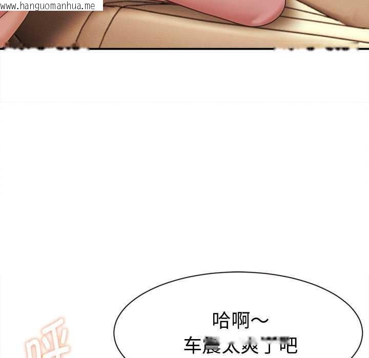 韩国漫画她们的夜晚属于我/与人妻有个秘密韩漫_她们的夜晚属于我/与人妻有个秘密-第19话在线免费阅读-韩国漫画-第129张图片