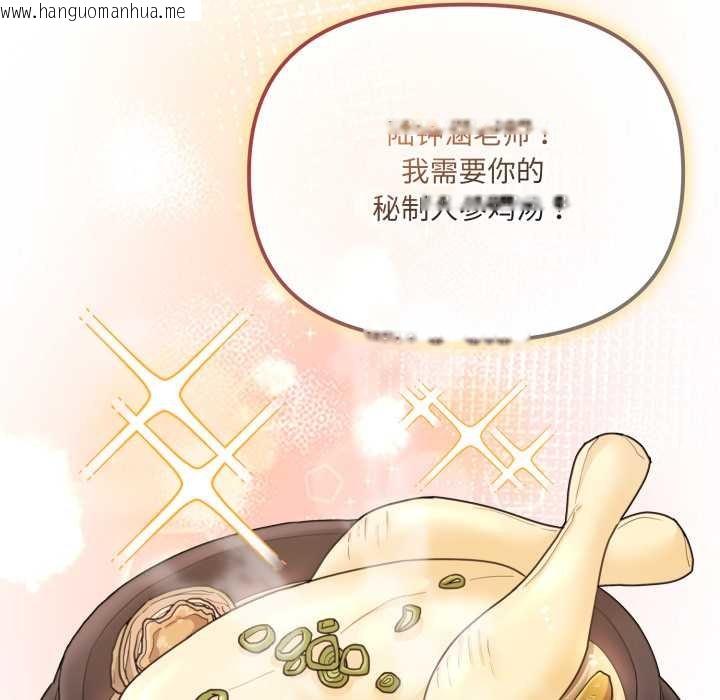 韩国漫画爱的调味课/新娘料理课程韩漫_爱的调味课/新娘料理课程-第4话在线免费阅读-韩国漫画-第177张图片