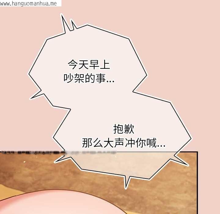 韩国漫画摸鱼生存指南/上班不要太认真韩漫_摸鱼生存指南/上班不要太认真-第28话在线免费阅读-韩国漫画-第118张图片