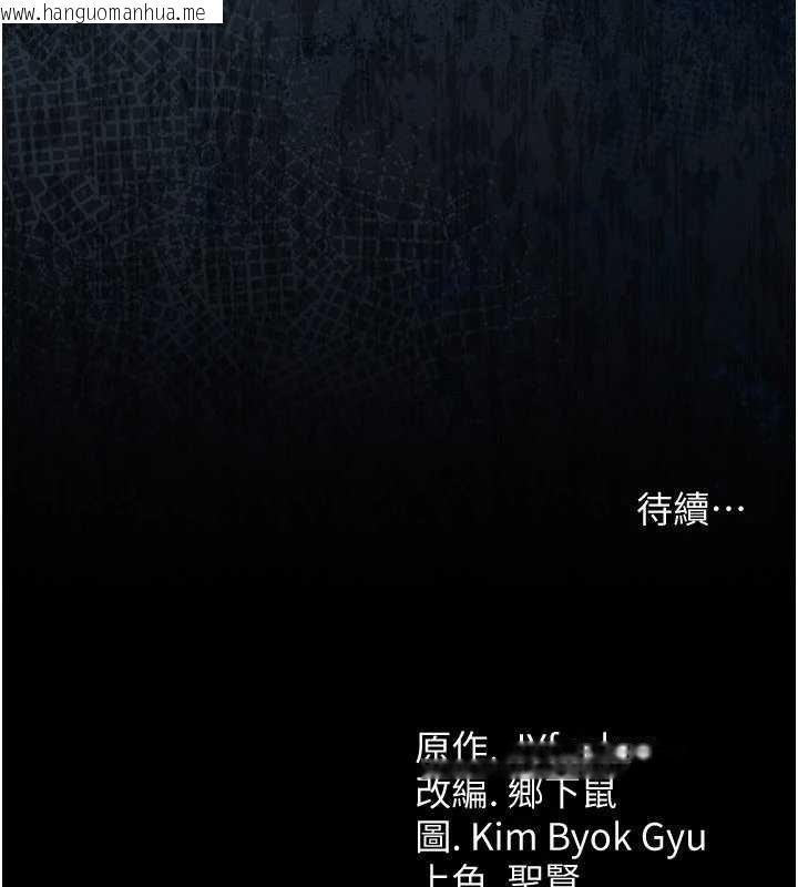 韩国漫画借妻条约韩漫_借妻条约-第26话-你老婆干起来一定很正点在线免费阅读-韩国漫画-第211张图片