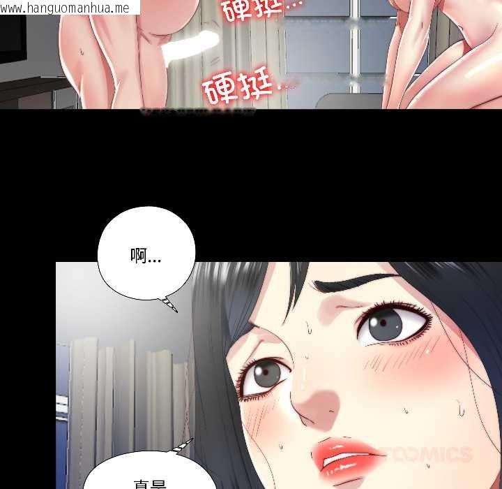 韩国漫画隐秘的同居韩漫_隐秘的同居-第14话在线免费阅读-韩国漫画-第58张图片