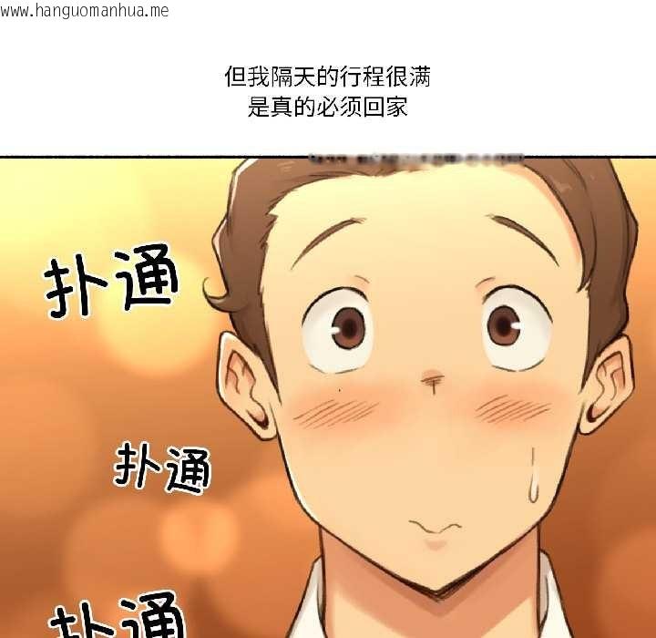韩国漫画难以置信的故事！韩漫_难以置信的故事！-第21话在线免费阅读-韩国漫画-第87张图片