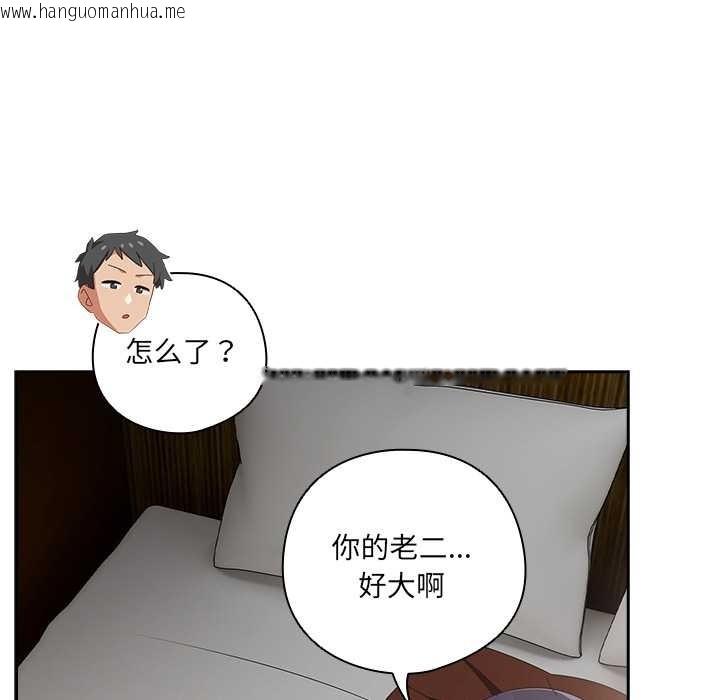 韩国漫画与众不同的兄妹/我家的掌上明珠韩漫_与众不同的兄妹/我家的掌上明珠-第27话在线免费阅读-韩国漫画-第19张图片
