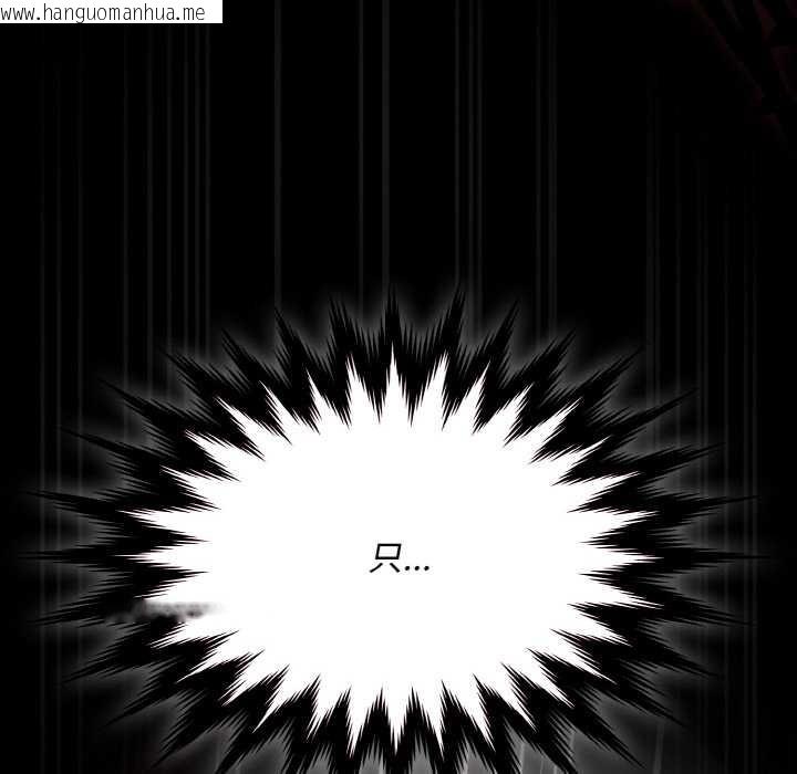 韩国漫画神圣陷阱韩漫_神圣陷阱-第24话在线免费阅读-韩国漫画-第145张图片