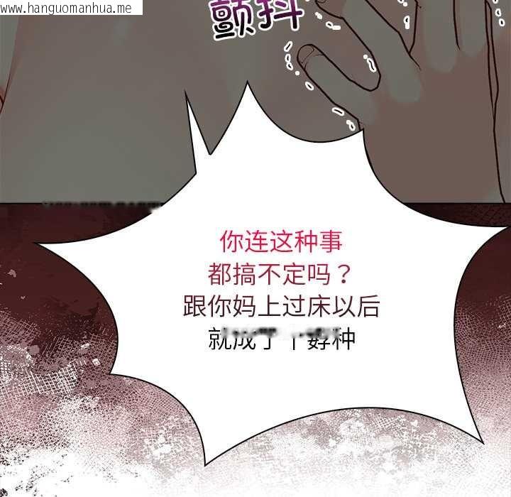 韩国漫画偿不尽的债韩漫_偿不尽的债-第8话在线免费阅读-韩国漫画-第47张图片