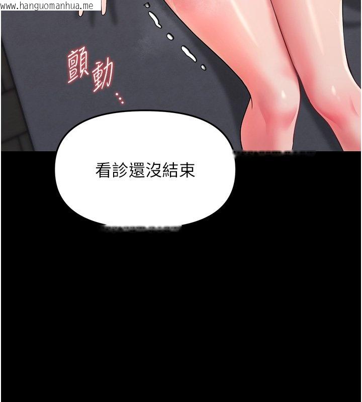 韩国漫画幼惑韩漫_幼惑-第2话-阿姨的乳房在哪边?在线免费阅读-韩国漫画-第205张图片