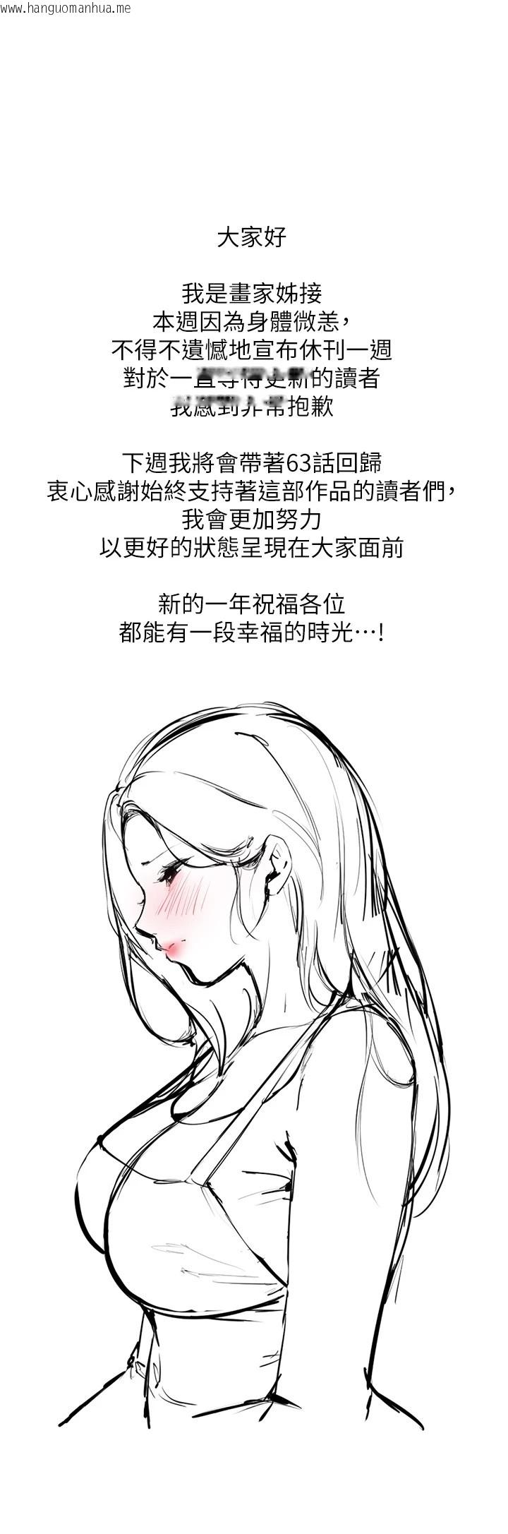 韩国漫画Beautiful-Days韩漫_Beautiful-Days-休刊公告在线免费阅读-韩国漫画-第1张图片