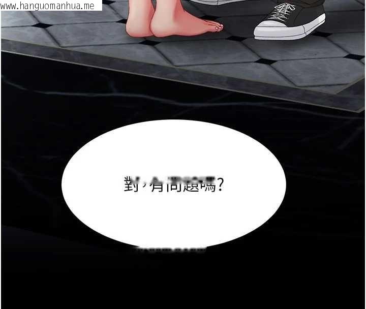 韩国漫画复仇母女丼韩漫_复仇母女丼-第132话-我愿为你做牛做马在线免费阅读-韩国漫画-第179张图片