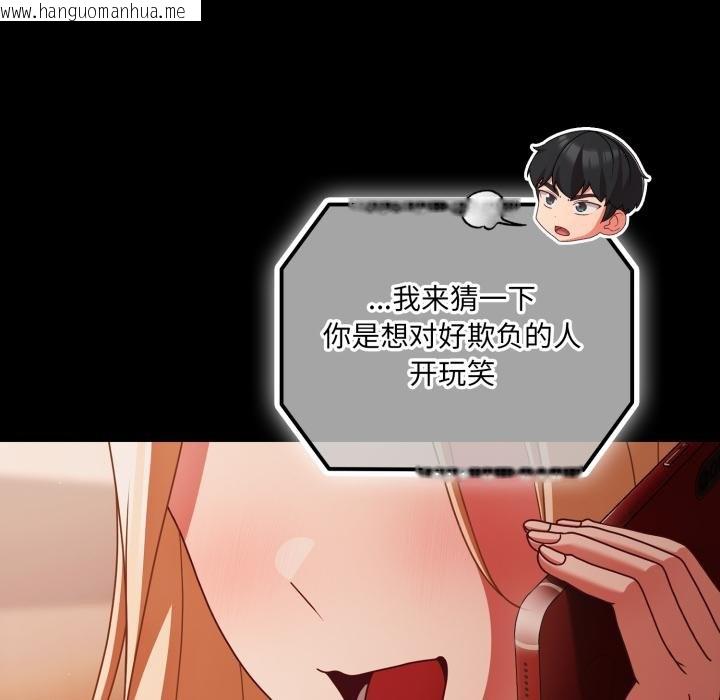 韩国漫画幸福来得太突然韩漫_幸福来得太突然-第52话在线免费阅读-韩国漫画-第157张图片