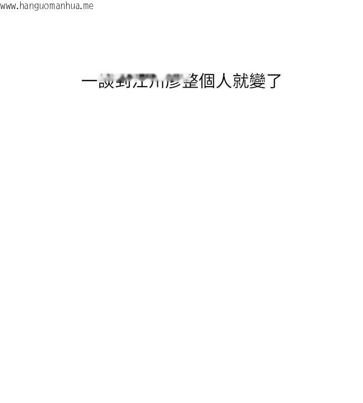 韩国漫画玩转学姐韩漫_玩转学姐-第89话-塞著三点式跳蛋逛大街在线免费阅读-韩国漫画-第106张图片