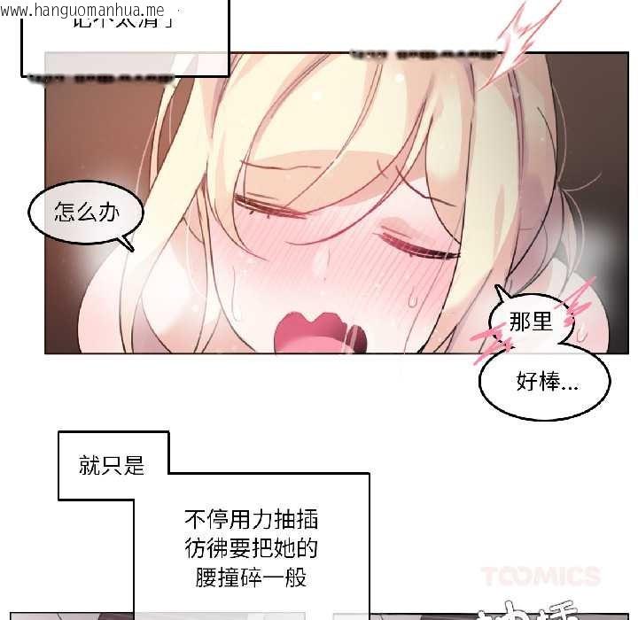 韩国漫画无与伦比的日常韩漫_无与伦比的日常-第33话在线免费阅读-韩国漫画-第66张图片