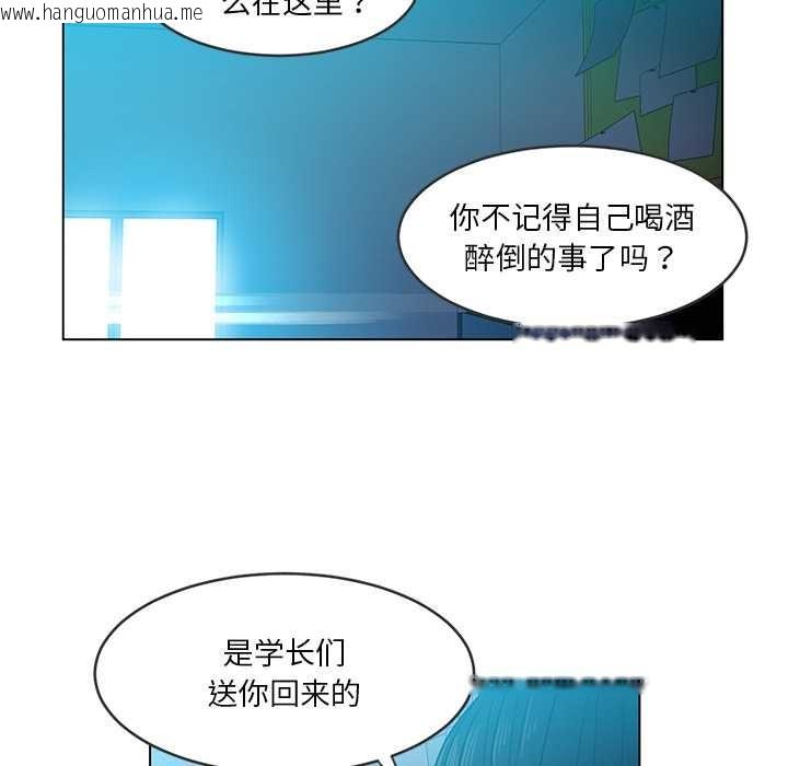 韩国漫画她的直播间韩漫_她的直播间-第41话在线免费阅读-韩国漫画-第68张图片
