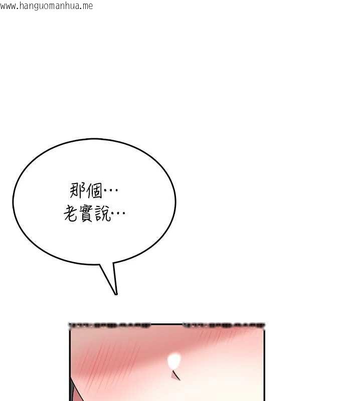 韩国漫画飞机杯女神连线中韩漫_飞机杯女神连线中-第42话-听见我爱液喷发的声音了吗?在线免费阅读-韩国漫画-第138张图片