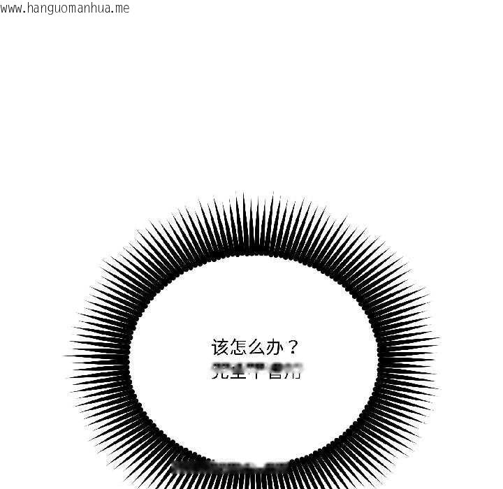 韩国漫画附属品少女的叛逆期韩漫_附属品少女的叛逆期-第30话在线免费阅读-韩国漫画-第38张图片