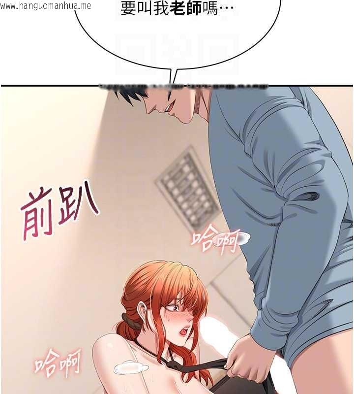 韩国漫画倒追游戏韩漫_倒追游戏-第30话-一滴不漏全部吞下去在线免费阅读-韩国漫画-第78张图片