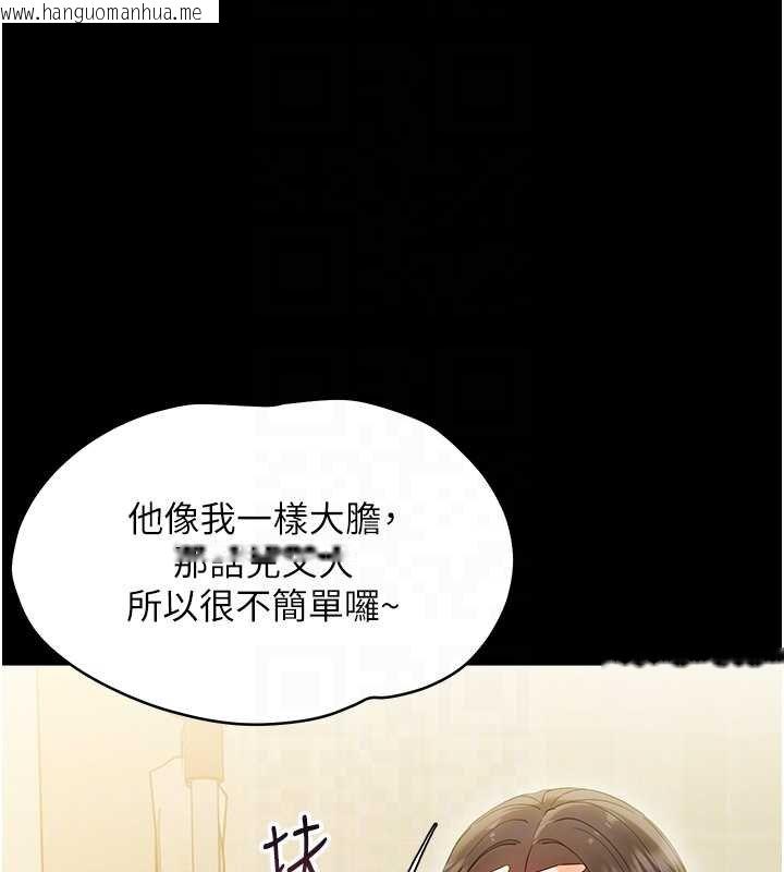 韩国漫画幼惑韩漫_幼惑-第7话-输的人脱光衣服上课在线免费阅读-韩国漫画-第32张图片