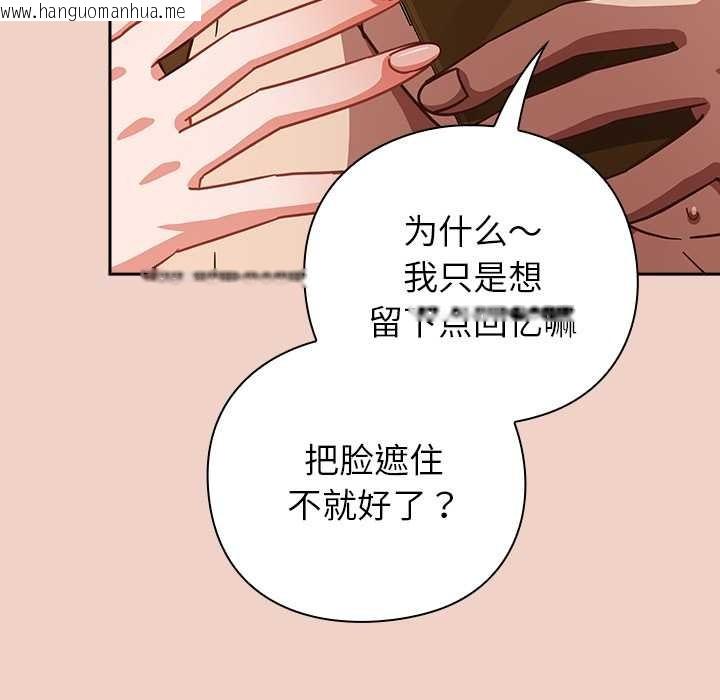 韩国漫画摸鱼生存指南/上班不要太认真韩漫_摸鱼生存指南/上班不要太认真-第29话在线免费阅读-韩国漫画-第117张图片