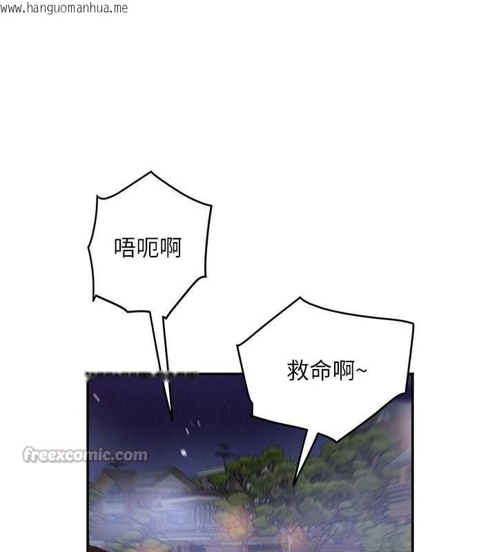 韩国漫画大凤村妇女会韩漫_大凤村妇女会-第28话-让妳知道「这把」的厉害!在线免费阅读-韩国漫画-第126张图片