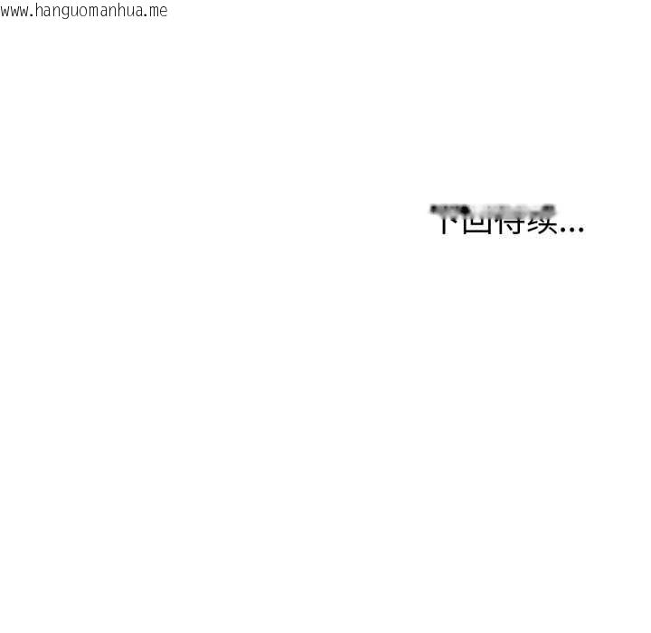 韩国漫画夫妇游戏韩漫_夫妇游戏-第55话在线免费阅读-韩国漫画-第143张图片