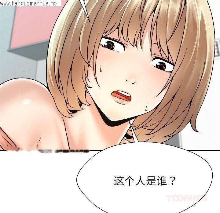 韩国漫画被幸运诅咒的人/幸运的孽缘韩漫_被幸运诅咒的人/幸运的孽缘-第20话在线免费阅读-韩国漫画-第18张图片