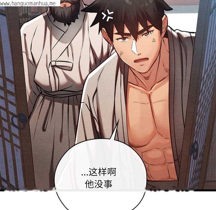 韩国漫画亲密宝鉴韩漫_亲密宝鉴-第48话在线免费阅读-韩国漫画-第17张图片