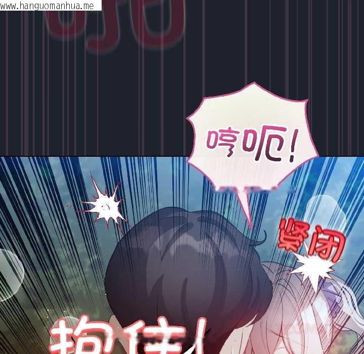 韩国漫画配角的生存任务韩漫_配角的生存任务-第45话在线免费阅读-韩国漫画-第165张图片