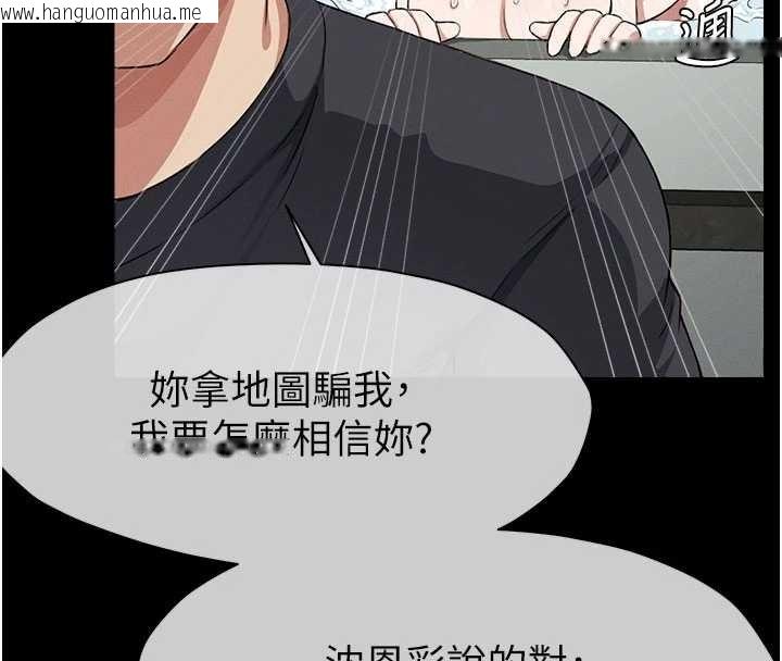 韩国漫画尸变家园:以身相许韩漫_尸变家园:以身相许-第24话-男女累积信任的方法在线免费阅读-韩国漫画-第172张图片
