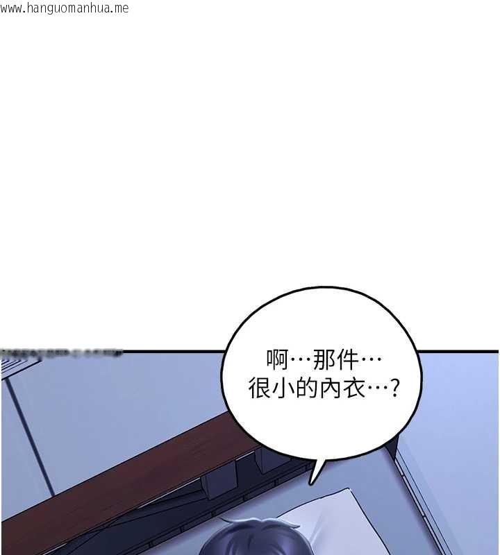 韩国漫画垃圾堆捡到宠物系萌妹韩漫_垃圾堆捡到宠物系萌妹-第28话-我女儿就交给你了在线免费阅读-韩国漫画-第175张图片