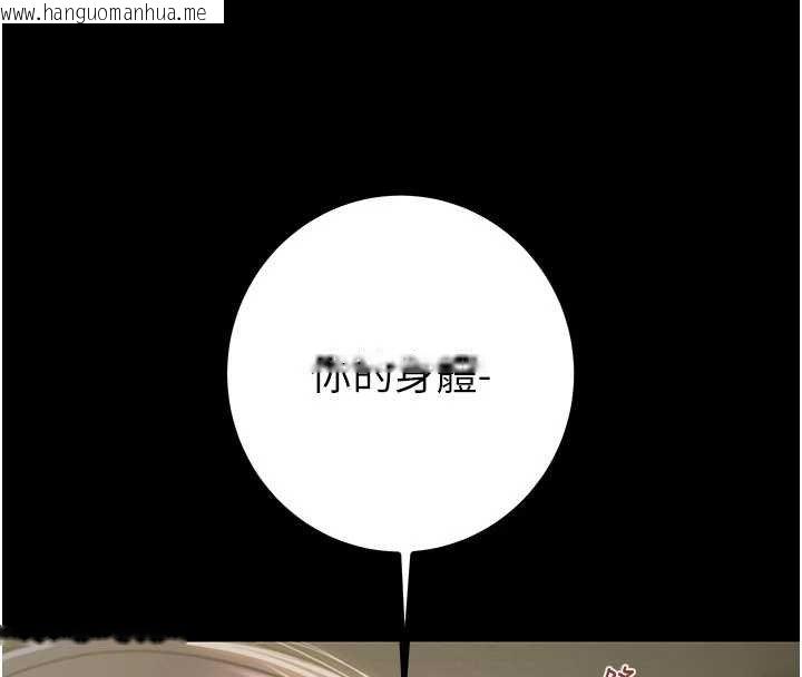 韩国漫画掠夺行动韩漫_掠夺行动-第84话-自己骑上来摇!在线免费阅读-韩国漫画-第8张图片