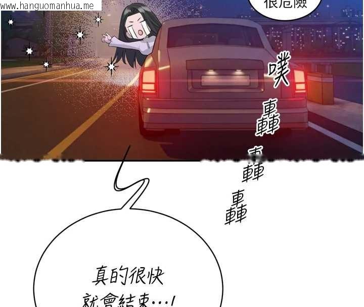 韩国漫画暴君会长的娇媳们韩漫_暴君会长的娇媳们-第17话-可爱的媳妇们正在等我在线免费阅读-韩国漫画-第18张图片