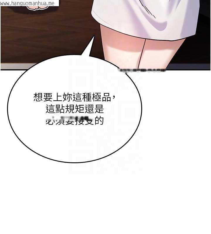 韩国漫画诅咒性转物语韩漫_诅咒性转物语-第6话-妳就是做爱圣体吧?在线免费阅读-韩国漫画-第125张图片