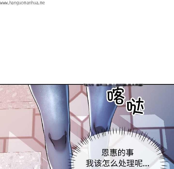 韩国漫画可以爱你吗韩漫_可以爱你吗-第84话在线免费阅读-韩国漫画-第153张图片
