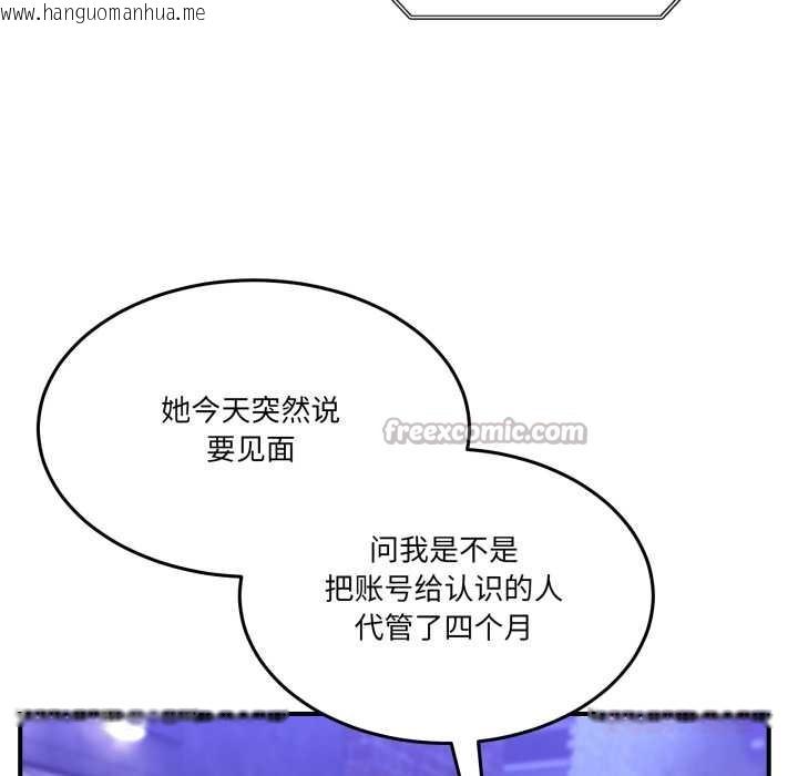 韩国漫画男人止步韩漫_男人止步-第36话在线免费阅读-韩国漫画-第28张图片