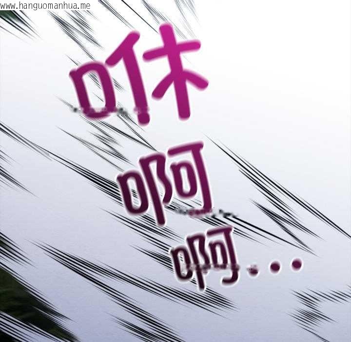 韩国漫画亲密宝鉴韩漫_亲密宝鉴-第48话在线免费阅读-韩国漫画-第181张图片