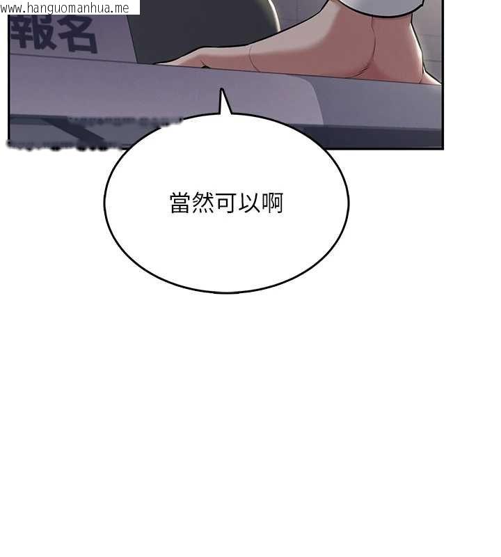 韩国漫画飞机杯女神连线中韩漫_飞机杯女神连线中-第41话-我们才是天生一对在线免费阅读-韩国漫画-第35张图片