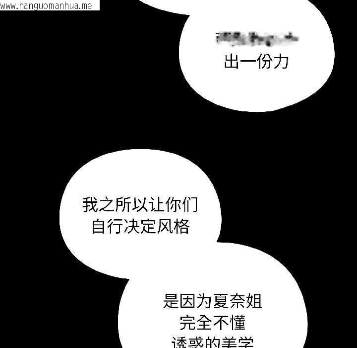 韩国漫画硬也要拍完韩漫_硬也要拍完-第18话在线免费阅读-韩国漫画-第106张图片