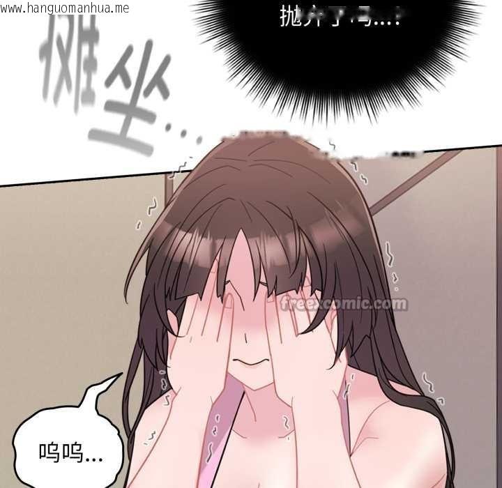 韩国漫画爱的调味课/新娘料理课程韩漫_爱的调味课/新娘料理课程-第1话在线免费阅读-韩国漫画-第65张图片